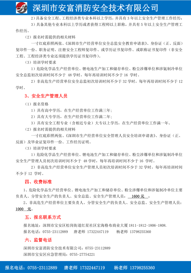 香港正版六六宝典