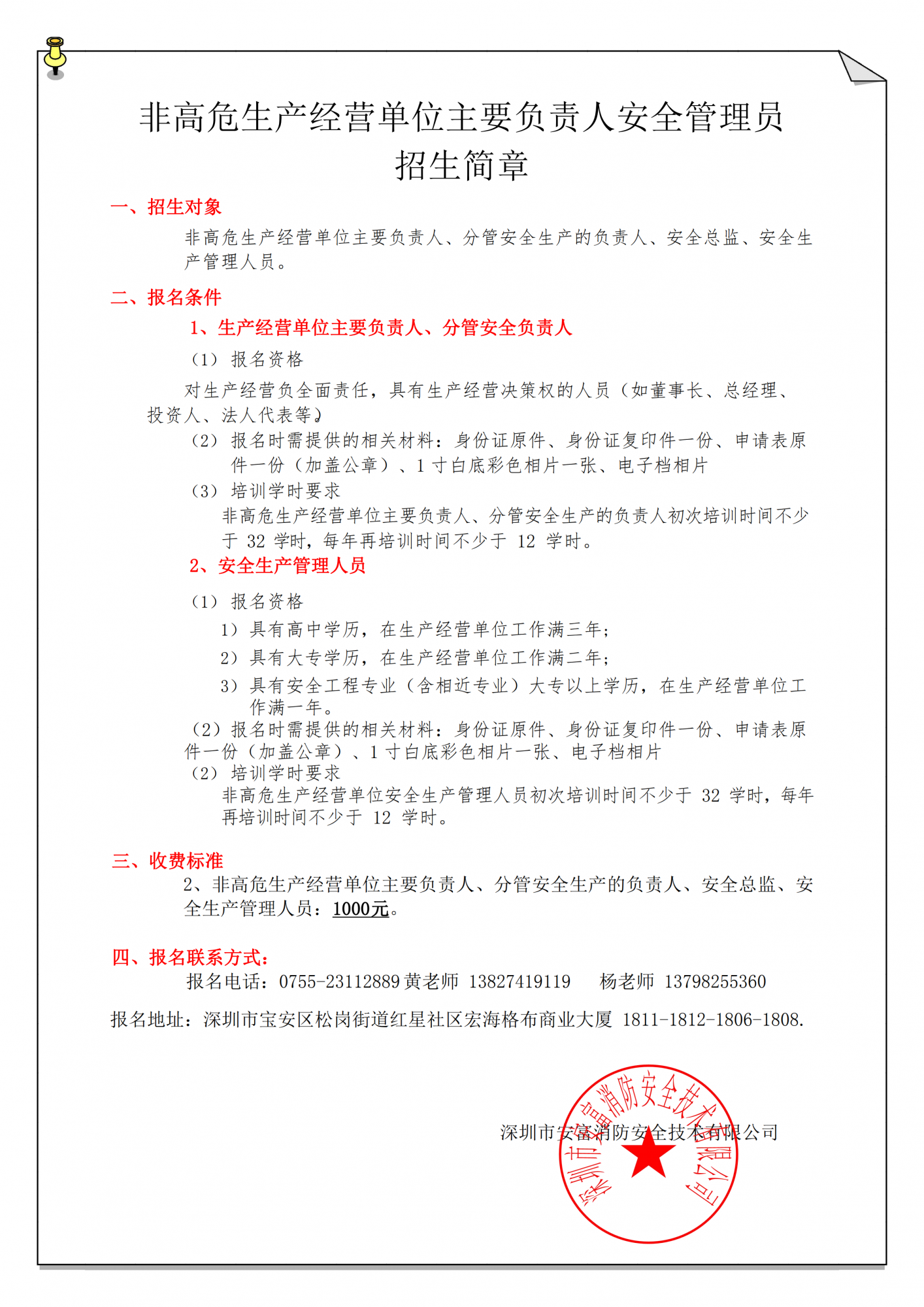 香港正版六六宝典