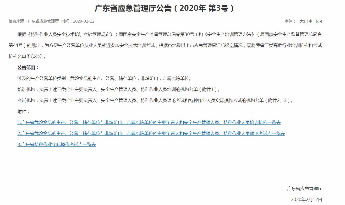 香港正版六六宝典