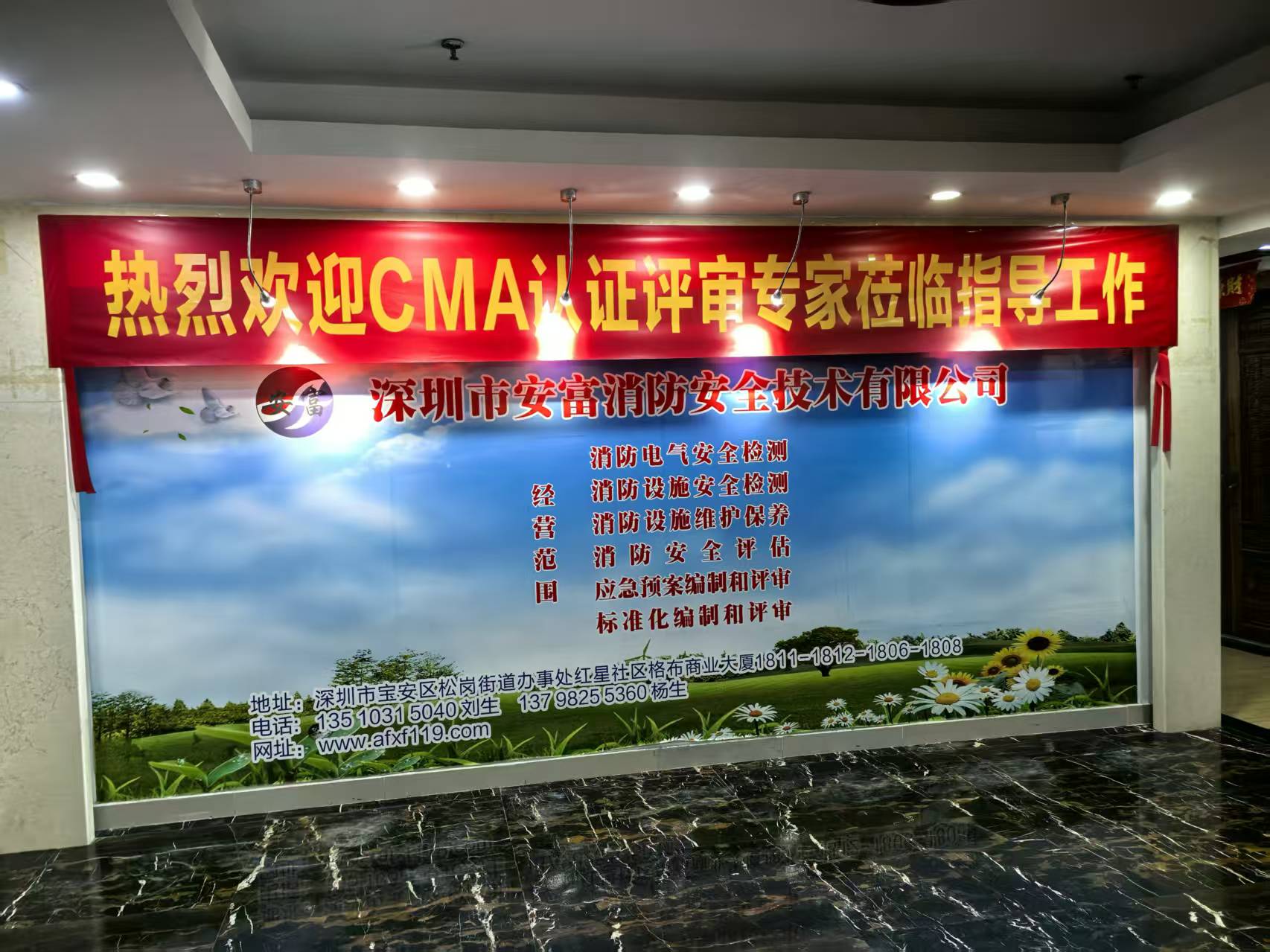 香港正版六六宝典电气防火检测机构顺利通过CMA资质评审
