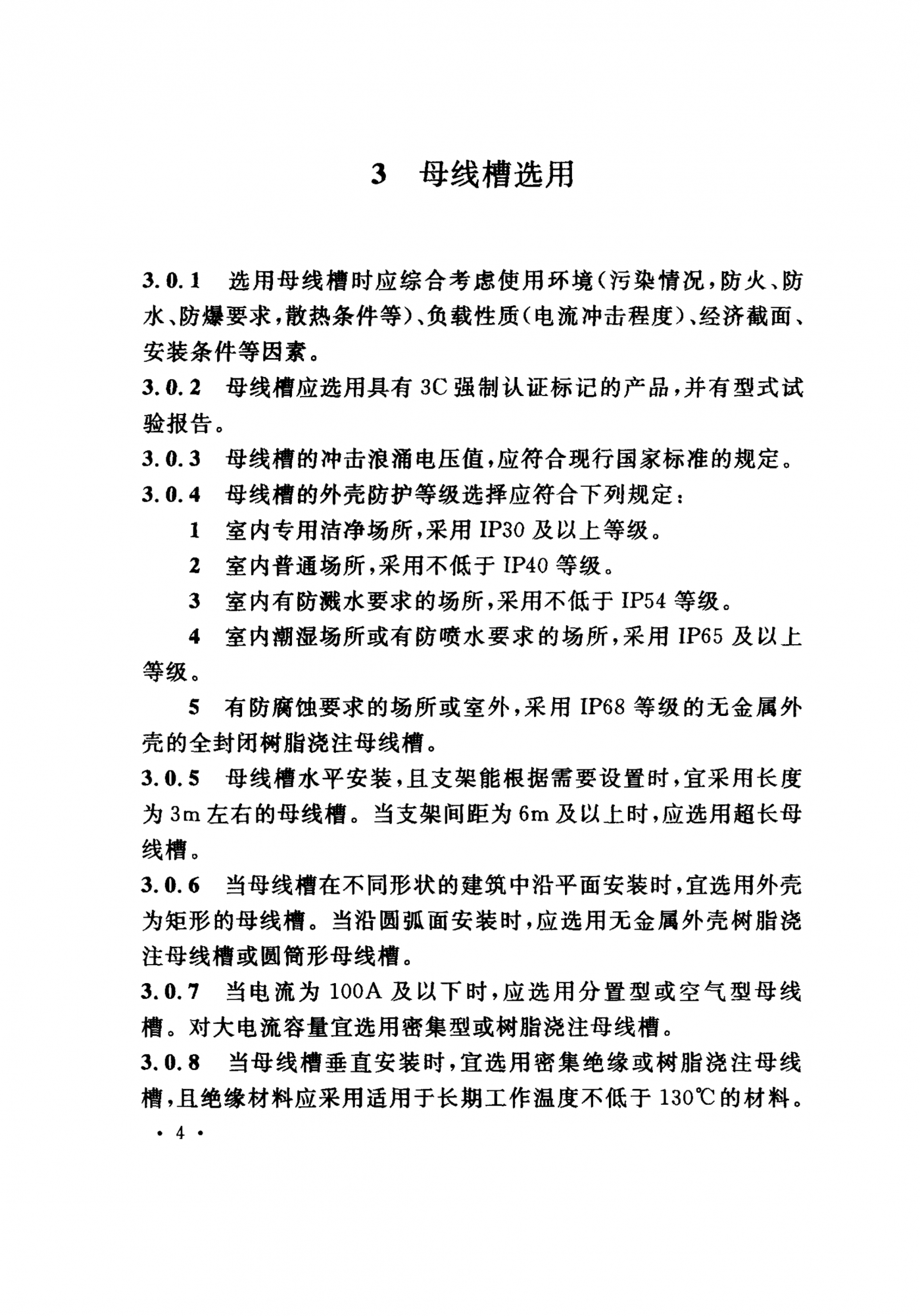 香港正版六六宝典