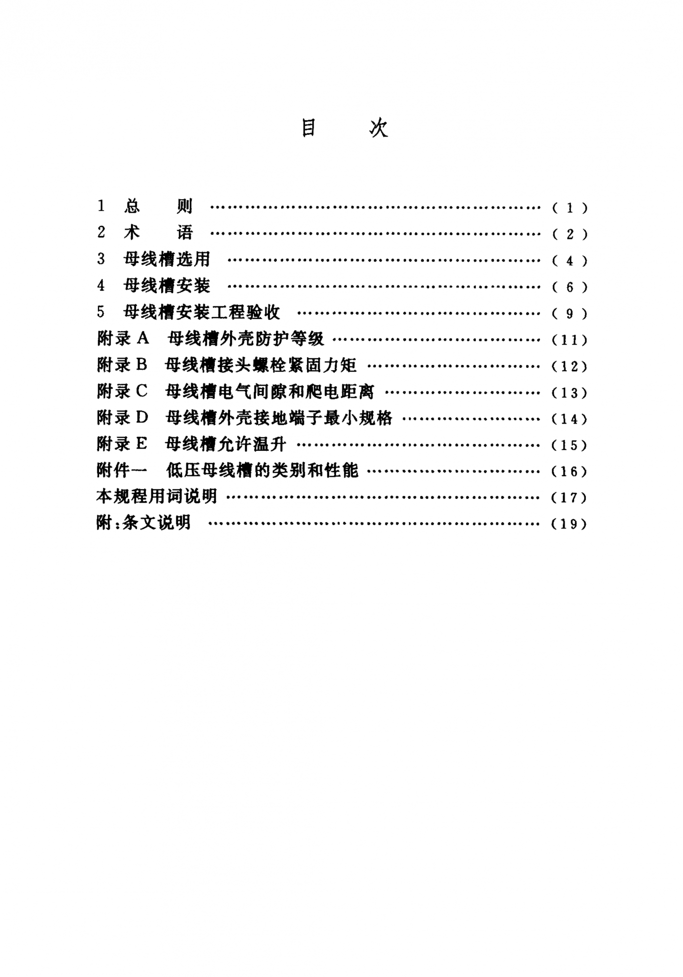 香港正版六六宝典