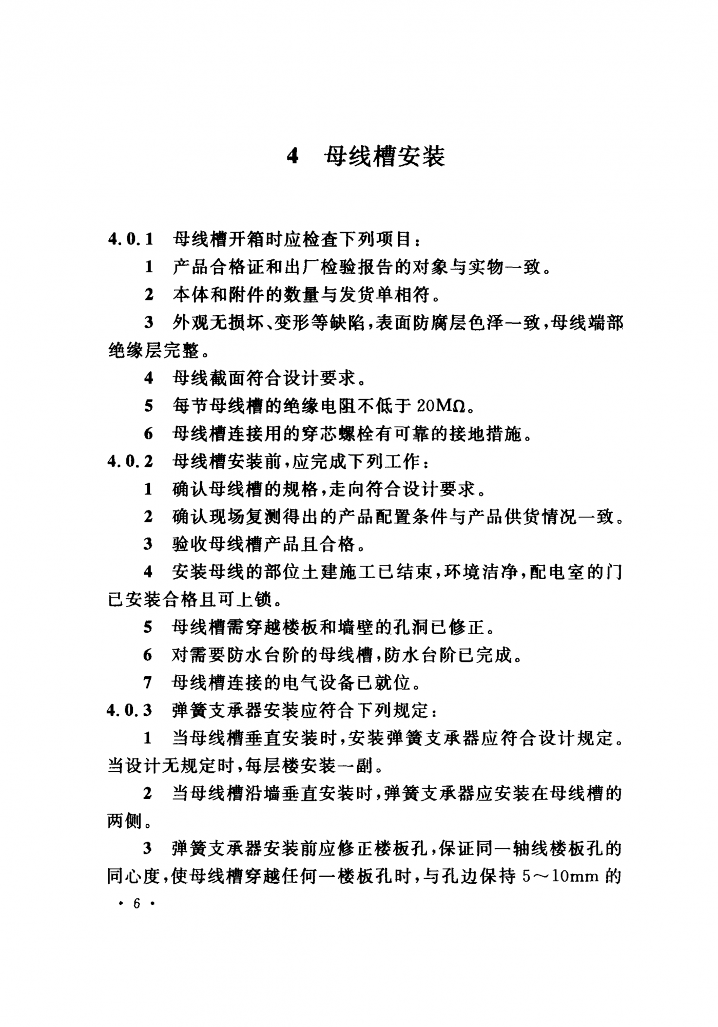 香港正版六六宝典