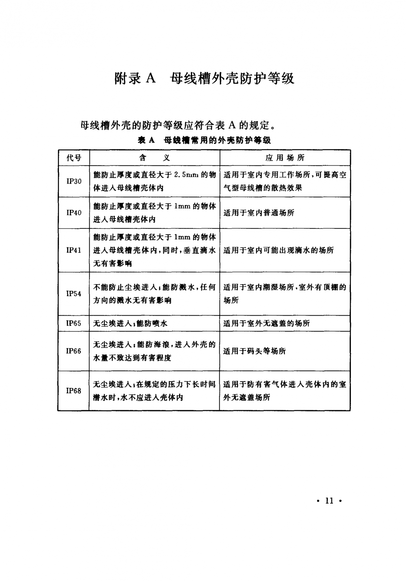 香港正版六六宝典